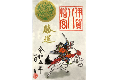 御朱印